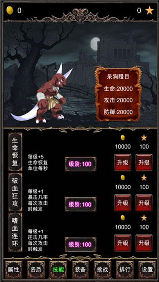 魔王修仙传最新版2