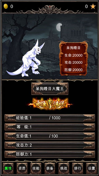 魔王修仙传最新版4