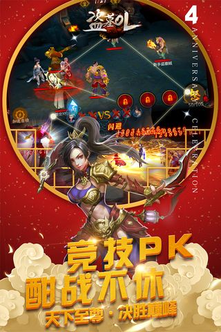 盗墓ol无限金条版5