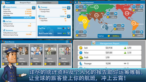 航空大亨4破解版3
