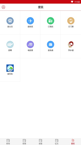 萍乡日报app5