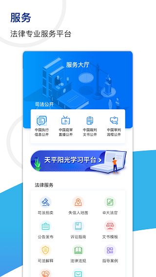 天平阳光app1