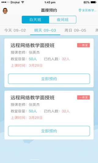 西培学堂app5