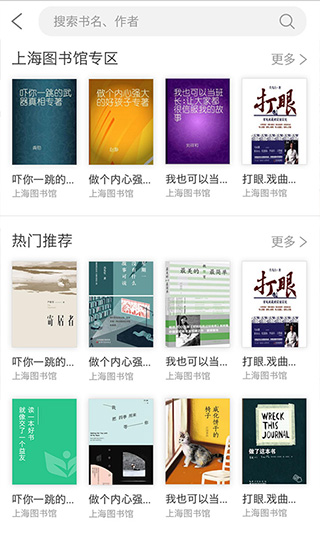 上海微校app4