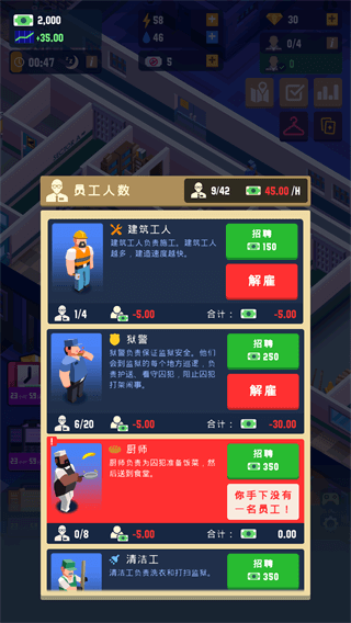监狱帝国大亨无限金币版最新版4