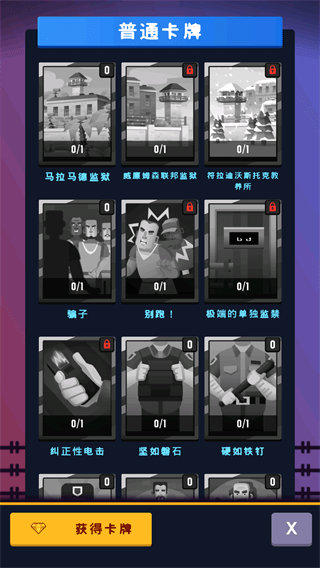 监狱帝国大亨无限金币版最新版5