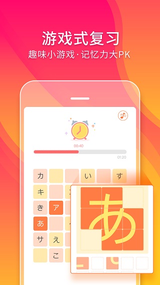 日语五十音图app5