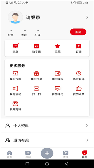 西江日报电子版app1