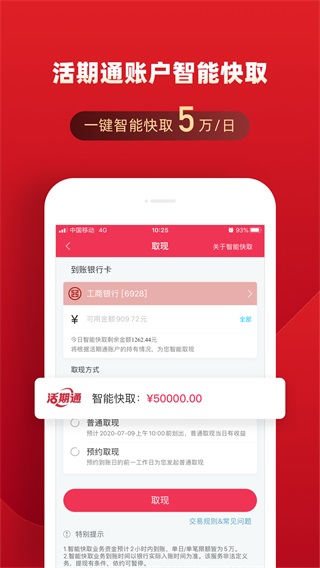 华夏基金app官方版5