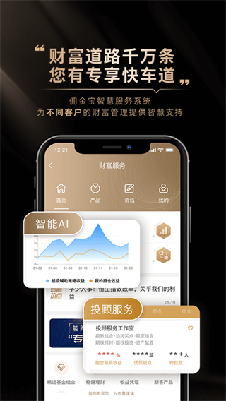 国金证券佣金宝app官方版2