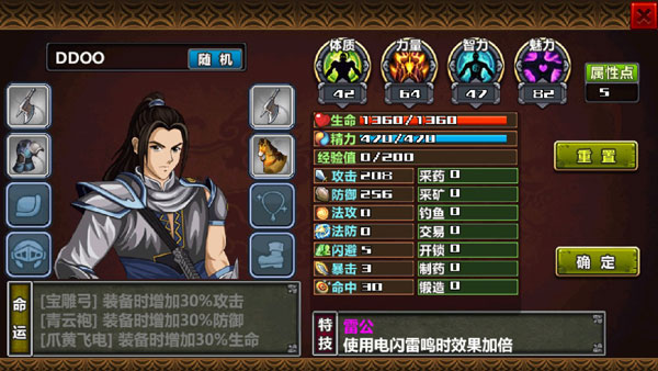 三国大时代4霸王立志上帝版3