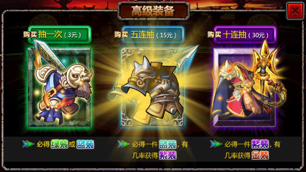 三国大时代4霸王立志上帝版4