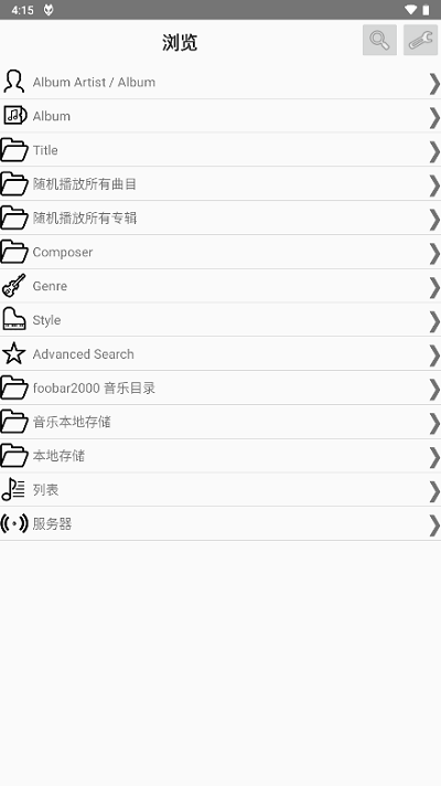 foobar2000安卓中文版最新版4