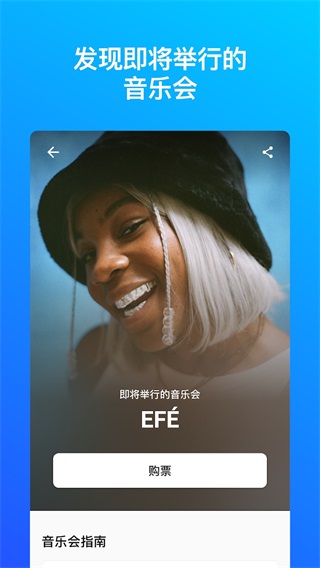 shazam app4