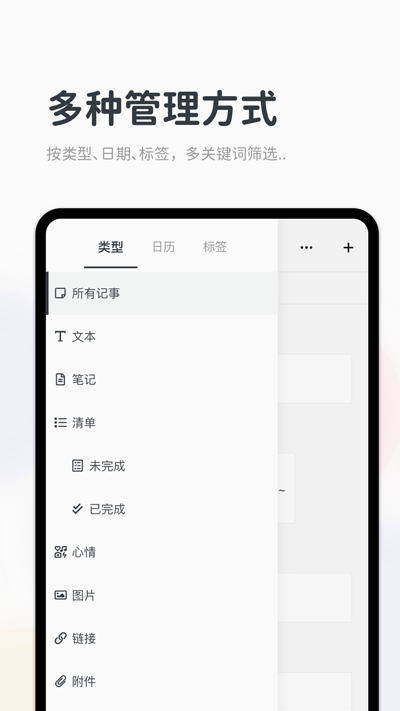 Migi笔记app3