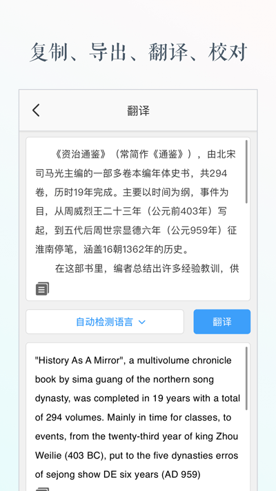 文字识别app4