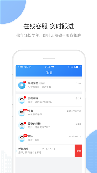 华云数字商家版app3