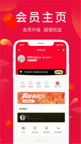 淘优卖app官方版2