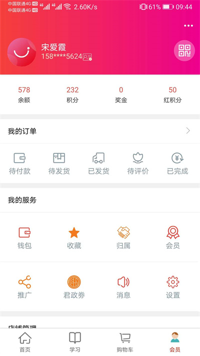 汇城乐购app最新版4