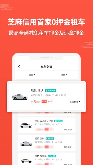 大方租车app4
