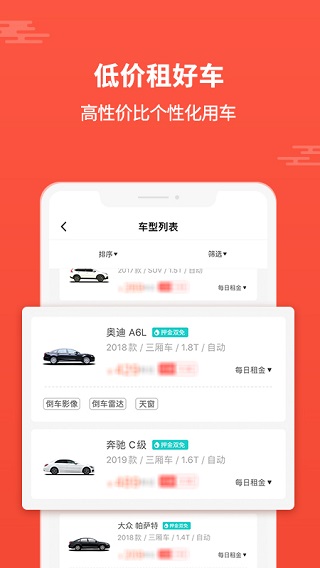 大方租车app5
