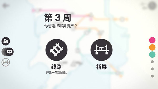 模拟地铁5