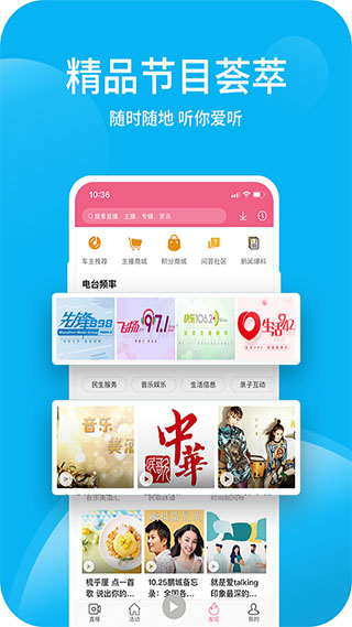 深爱听APP4