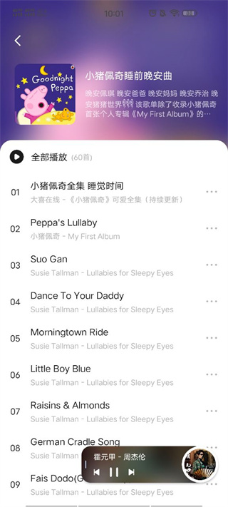 遇见音乐app最新版本4