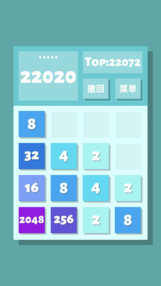 2048清版1