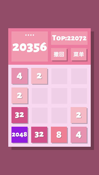 2048清版3