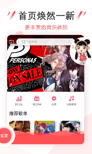 幻音音乐app1