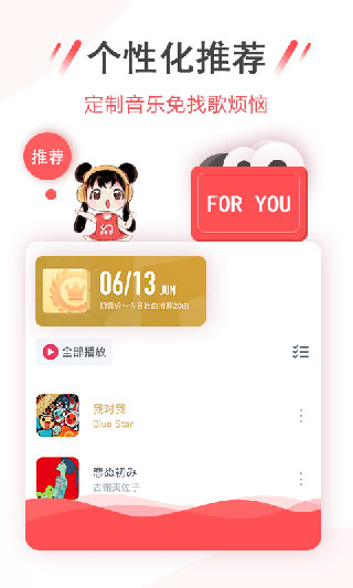 幻音音乐app2