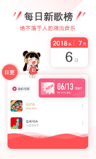 幻音音乐app3