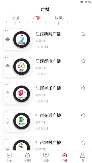 手机江西台app4