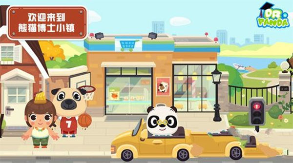 熊猫博士小镇2022最新完整破解版1