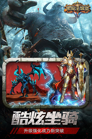 黑魔法城堡无限钻石版4