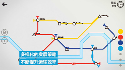 模拟地铁中文版4