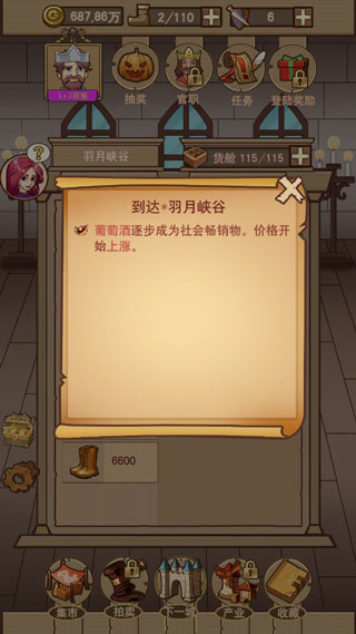平民崛起记4