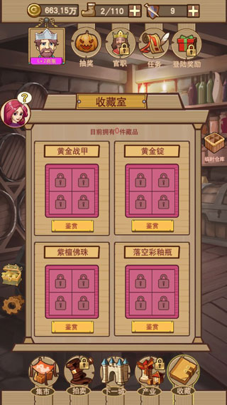 平民崛起记5