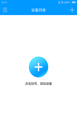 联想慧眼app3