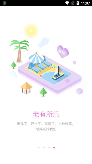 家在深圳app4