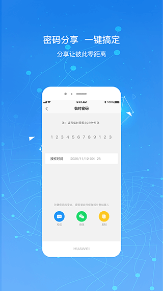 凯迪仕智能锁app3