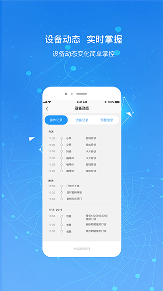 凯迪仕智能锁app4