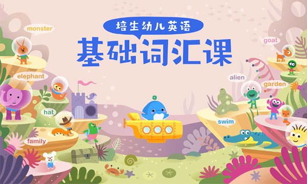 海豚儿童英语app4