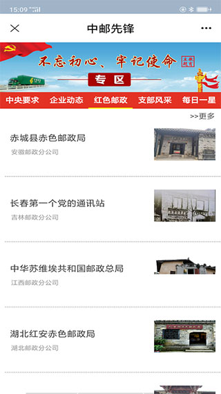 中邮先锋最新版app1