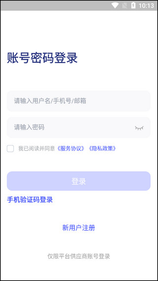 政采云商家版app2