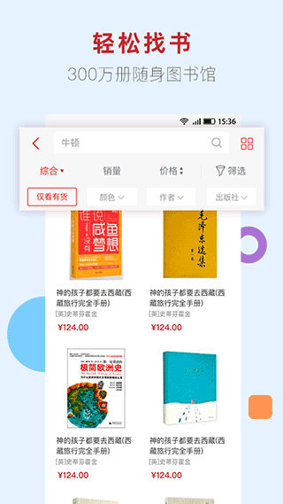 新华书店app4