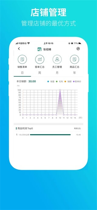 黔彩云零售app4