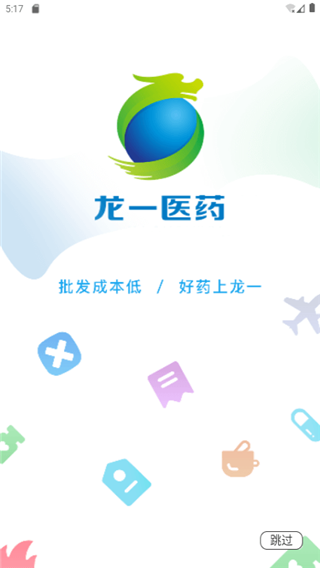龙一医药网app3