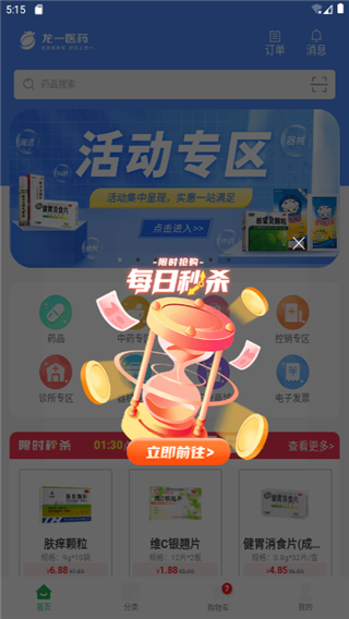 龙一医药网app4